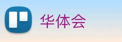华体会 Logo